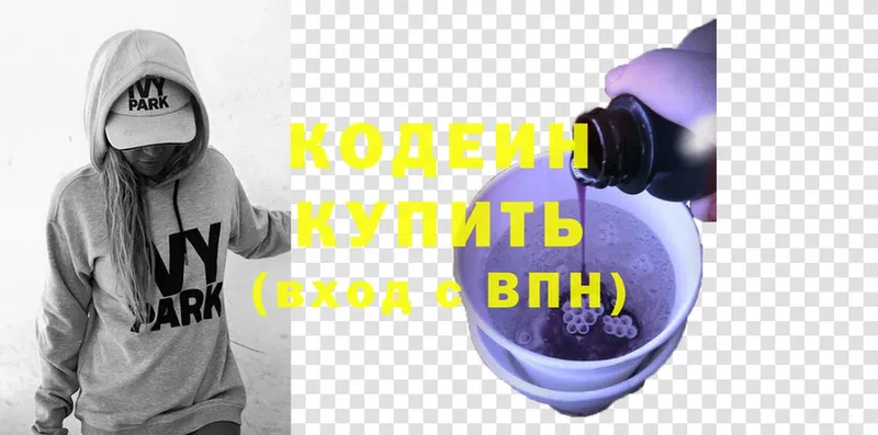 цены наркотик  Пущино  hydra ССЫЛКА  Кодеиновый сироп Lean напиток Lean (лин) 